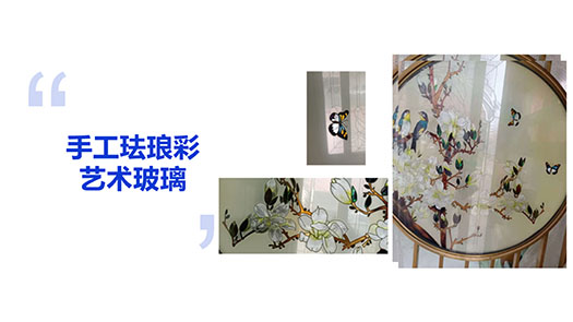 手工珐琅彩艺术玻璃