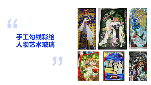 手工勾线彩绘人物艺术玻璃
